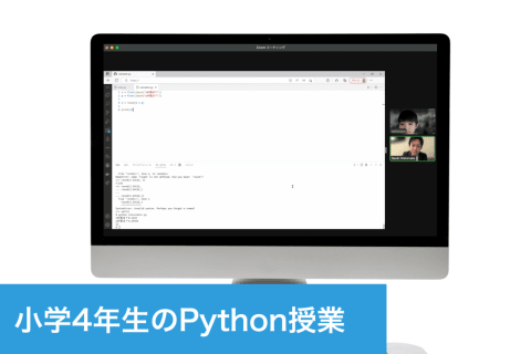 本格的プログラミングコース (オンライン)のイメージ画像