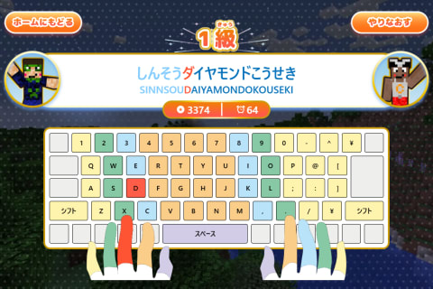  タイピング練習のイメージ画像