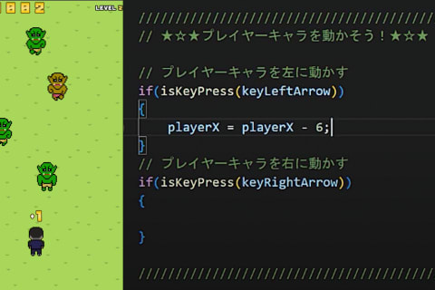 ゲームクリエイターズコースのイメージ画像