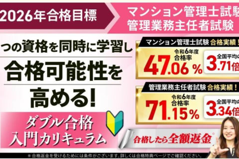 【2026年合格目標】ダブル合格入門カリキュラム(フル)のイメージ画像