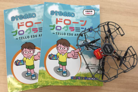 (4) ドローンプログラミングコース（Level 1: ブロックプログラミングアプリ）のイメージ画像