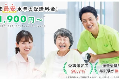 介護職員初任者研修のイメージ画像