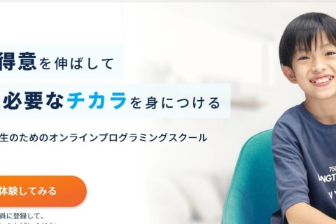 KIDS Online - 小中学生向けコース（Scratchプログラミング）のイメージ画像