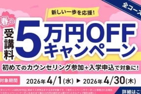 スクールキャンペーン画像