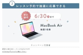 スクールキャンペーン画像