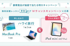 スクールキャンペーン画像