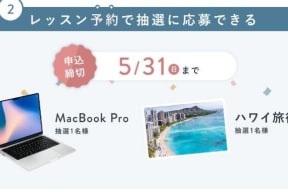 スクールキャンペーン画像