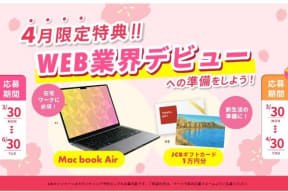 スクールキャンペーン画像