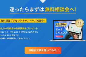 スクールキャンペーン画像