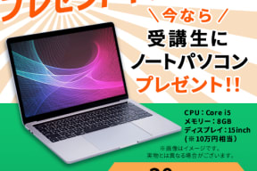 スクールキャンペーン画像