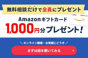 スクールキャンペーン画像