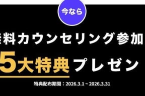 スクールキャンペーン画像