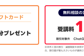 スクールキャンペーン画像