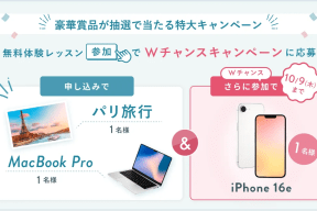 スクールキャンペーン画像