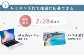 スクールキャンペーン画像