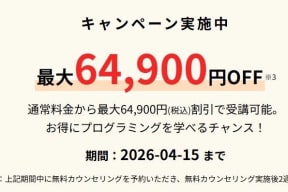 スクールキャンペーン画像