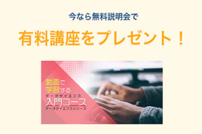 スクールキャンペーン画像