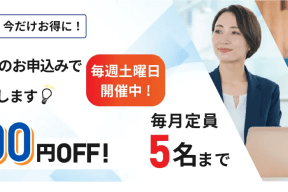 スクールキャンペーン画像