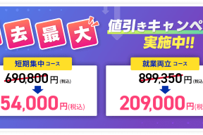 スクールキャンペーン画像