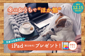 スクールキャンペーン画像