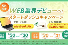スクールキャンペーン画像