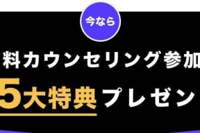 スクールキャンペーン画像