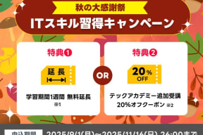 スクールキャンペーン画像