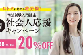 スクールキャンペーン画像