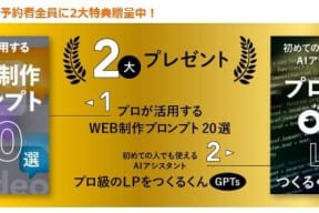 スクールキャンペーン画像
