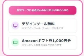 スクールキャンペーン画像