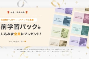 スクールキャンペーン画像