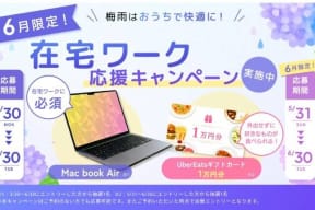 スクールキャンペーン画像