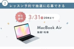 スクールキャンペーン画像