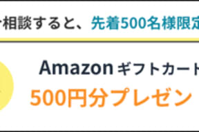 スクールキャンペーン画像