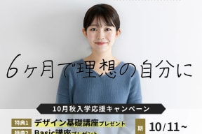 スクールキャンペーン画像