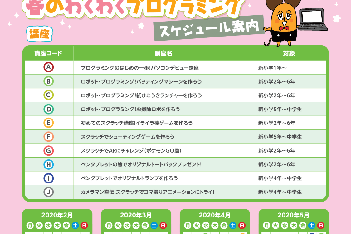 ナレッジ プログラミングスクール本校の口コミ 評判 料金 プログラミング教室 ロボット教室 コエテコ