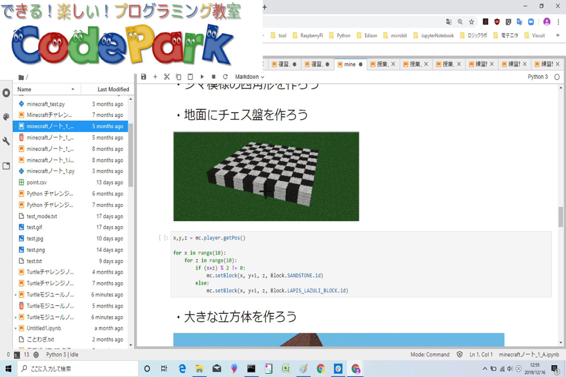 最高のマインクラフト 無料印刷可能minecraft Id検索