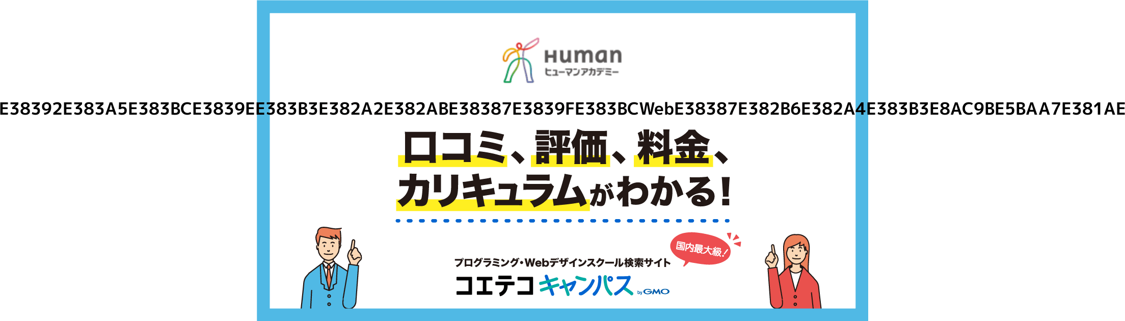 ヒューマンアカデミーwebデザイン教材 - コンピュータ・IT
