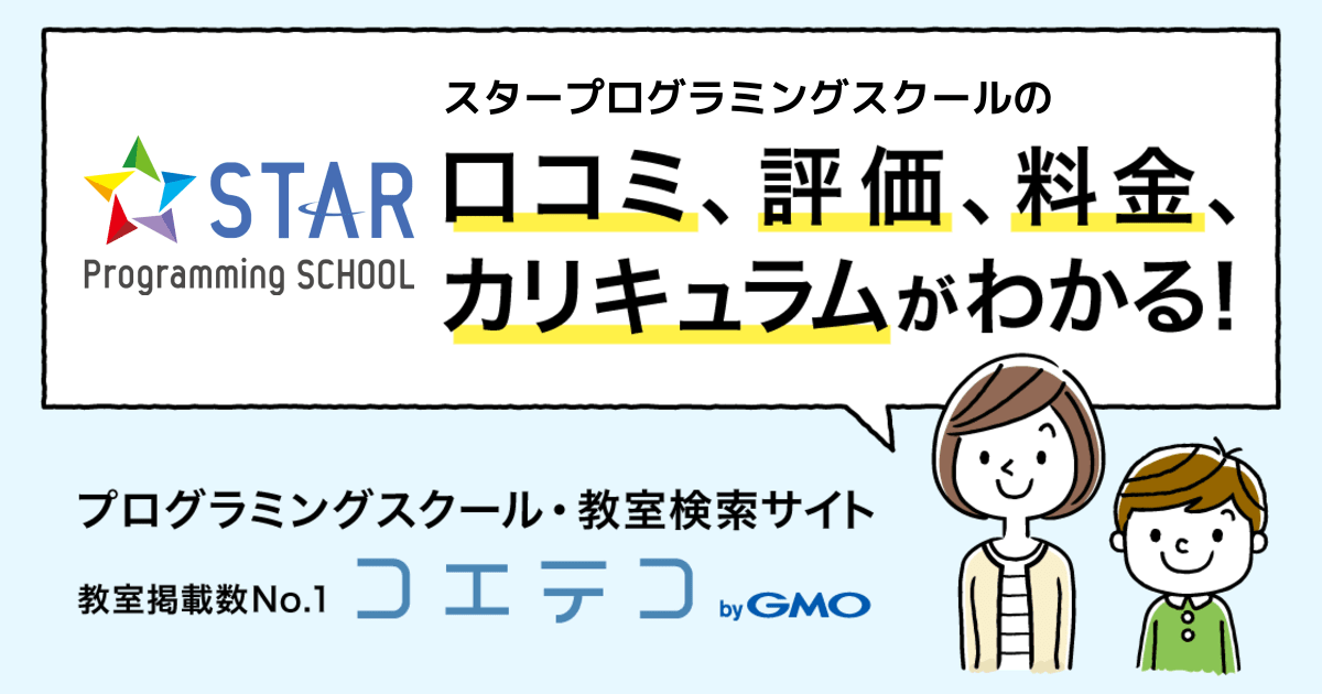 コエテコ