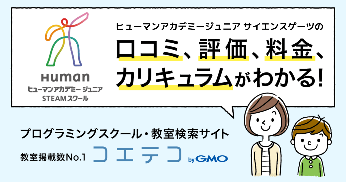 コエテコ