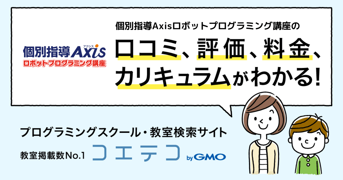 コエテコ
