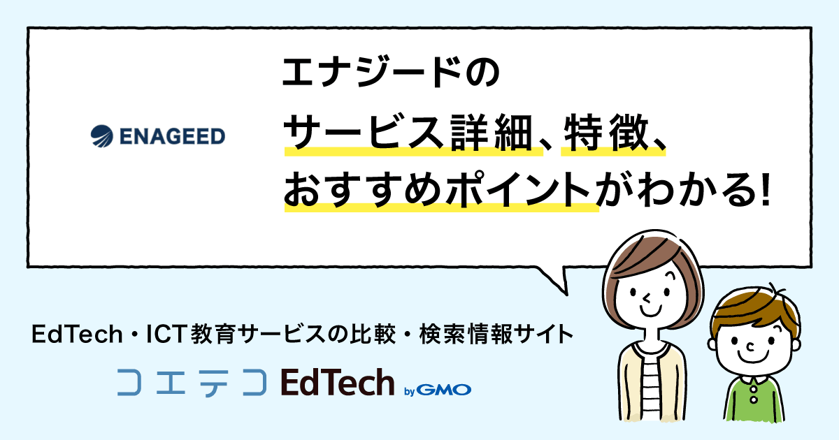 コエナプレックスのリーフレット