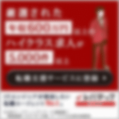 レバテックキャリアのバナー画像