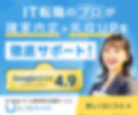 ユニゾンキャリアのバナー画像