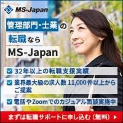 MS-Japanのバナー画像