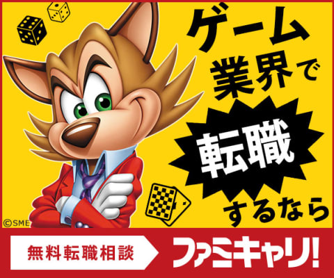 ファミキャリ！のバナー画像