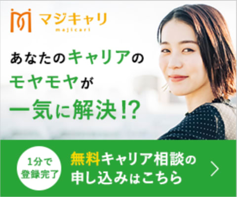 マジキャリのバナー画像