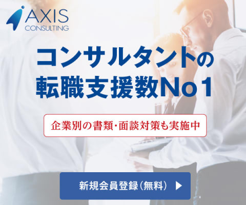 AXIS Agent（アクシスコンサルティング）のバナー画像