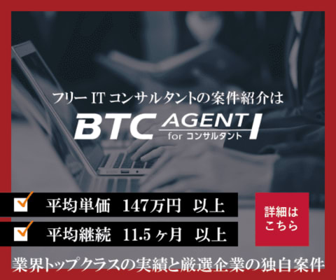 BTCエージェントのバナー画像