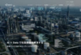 センシンロボティクス | 社会インフラ課題をデータ活用で解決